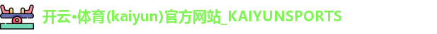 开云体育